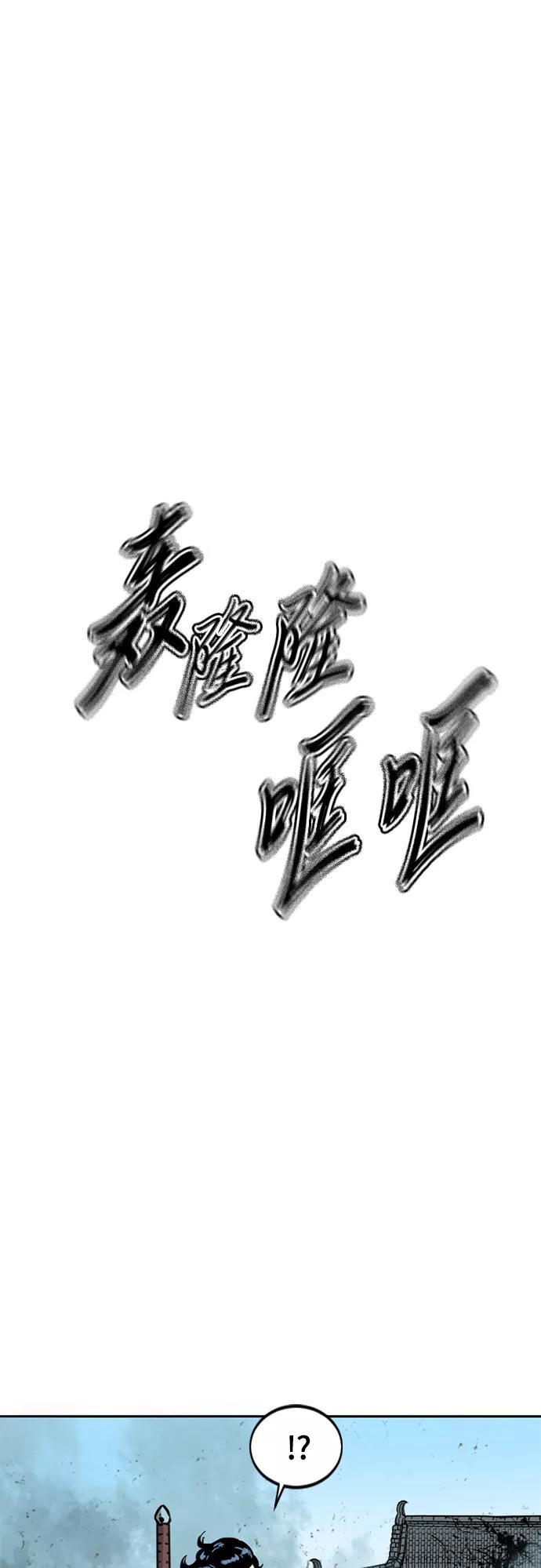 《天下第一人》[第二季] 第18话 第38页