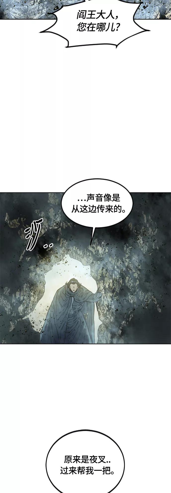 《天下第一人》[第二季] 第18话 第48页