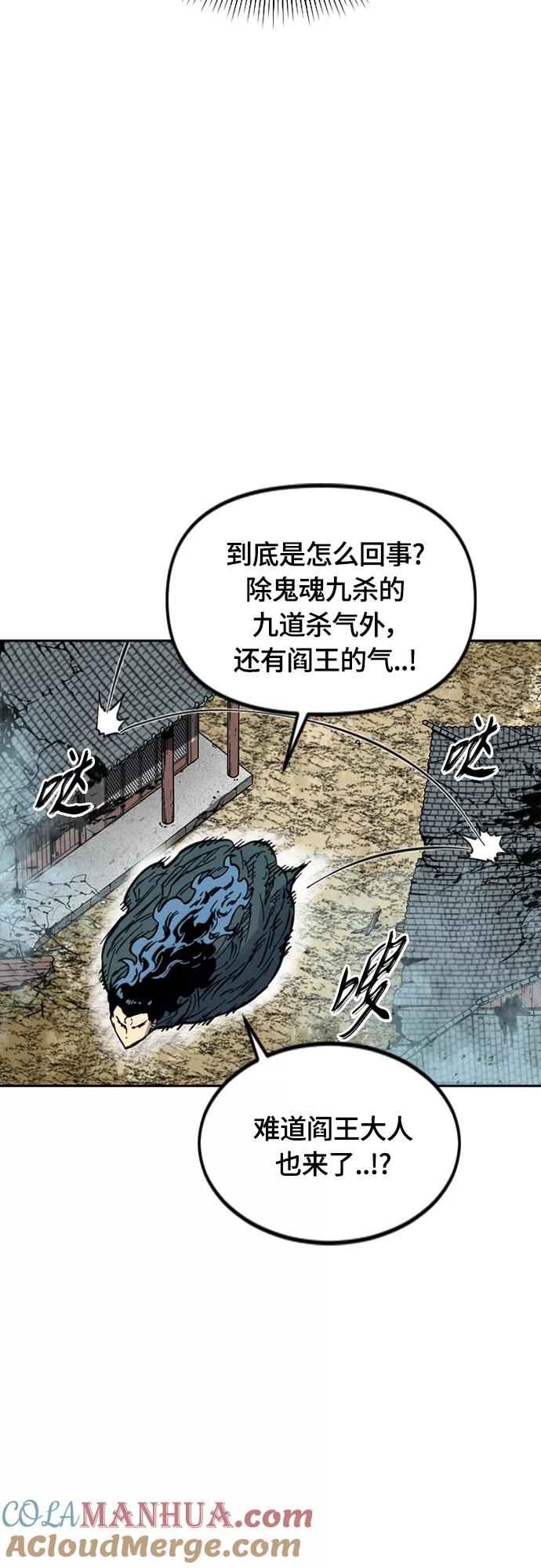 《天下第一人》[第二季] 第18话 第40页