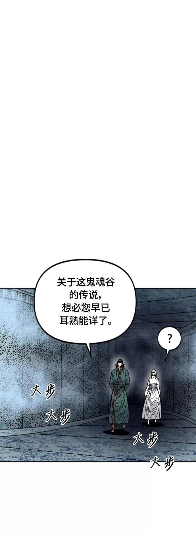 《天下第一人》[第二季] 第18话 第8页