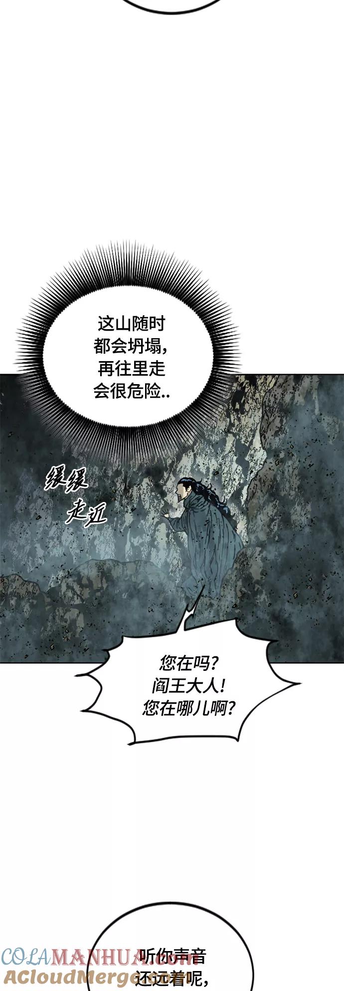 《天下第一人》[第二季] 第18话 第49页