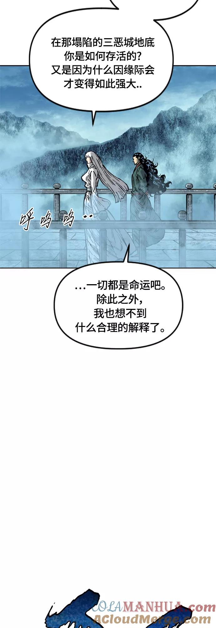 《天下第一人》[第二季] 第18话 第19页