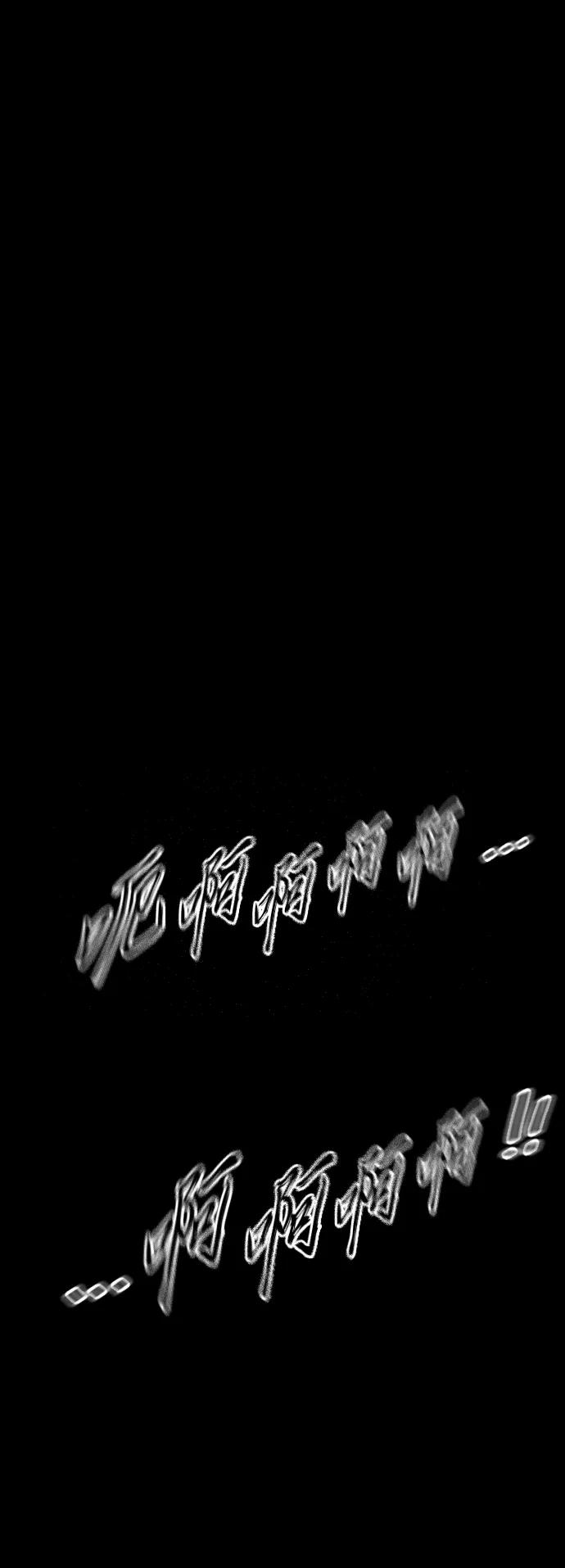 《天下第一人》[第二季] 第18话 第60页