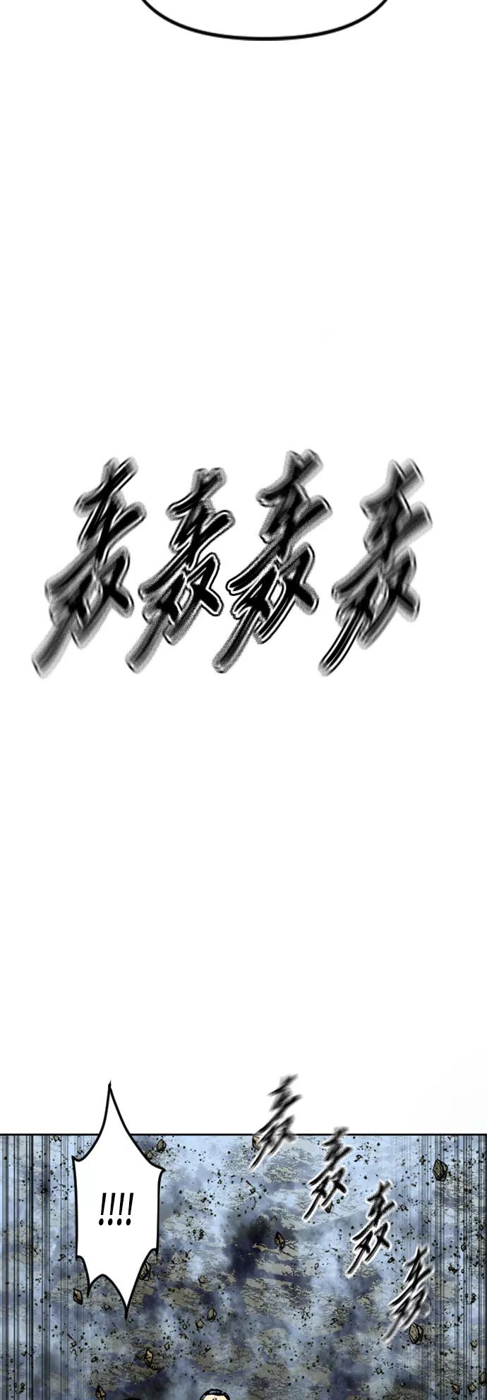 《天下第一人》[第二季] 第18话 第56页