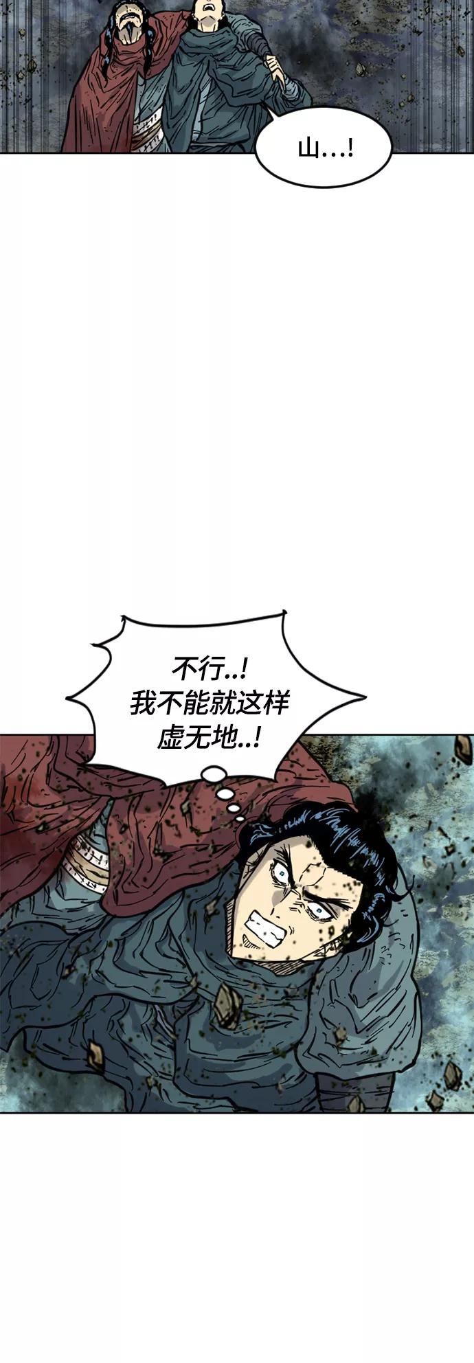 《天下第一人》[第二季] 第18话 第57页