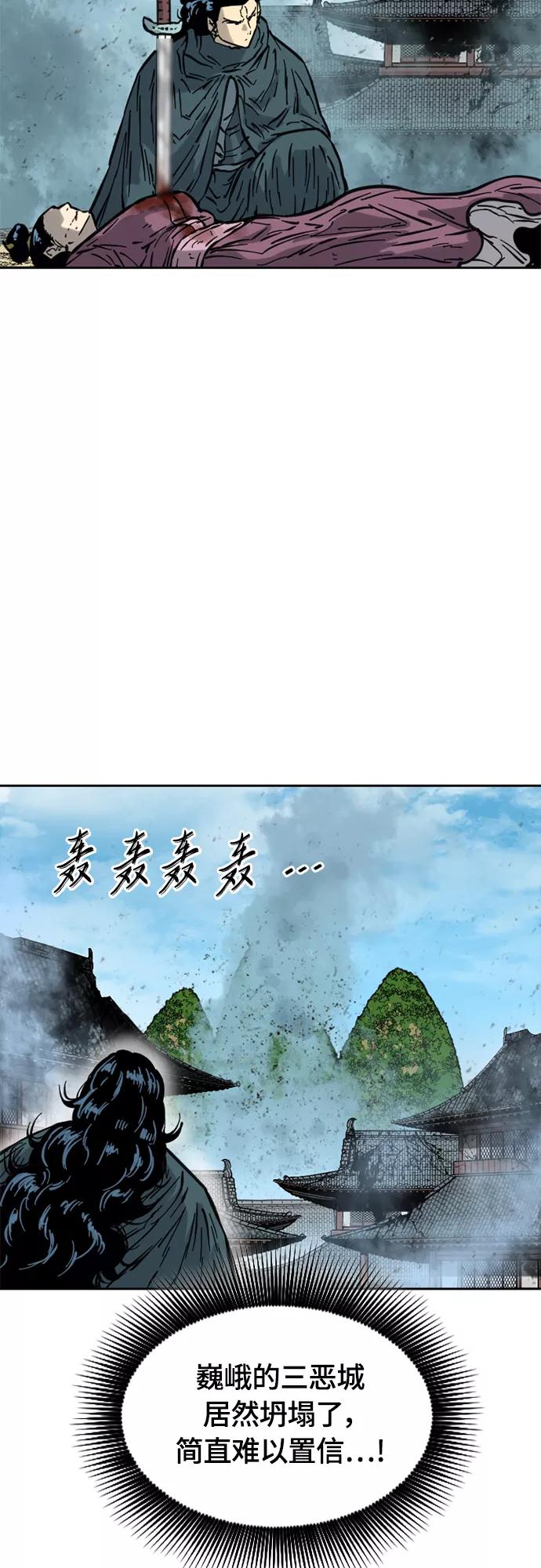 《天下第一人》[第二季] 第18话 第39页