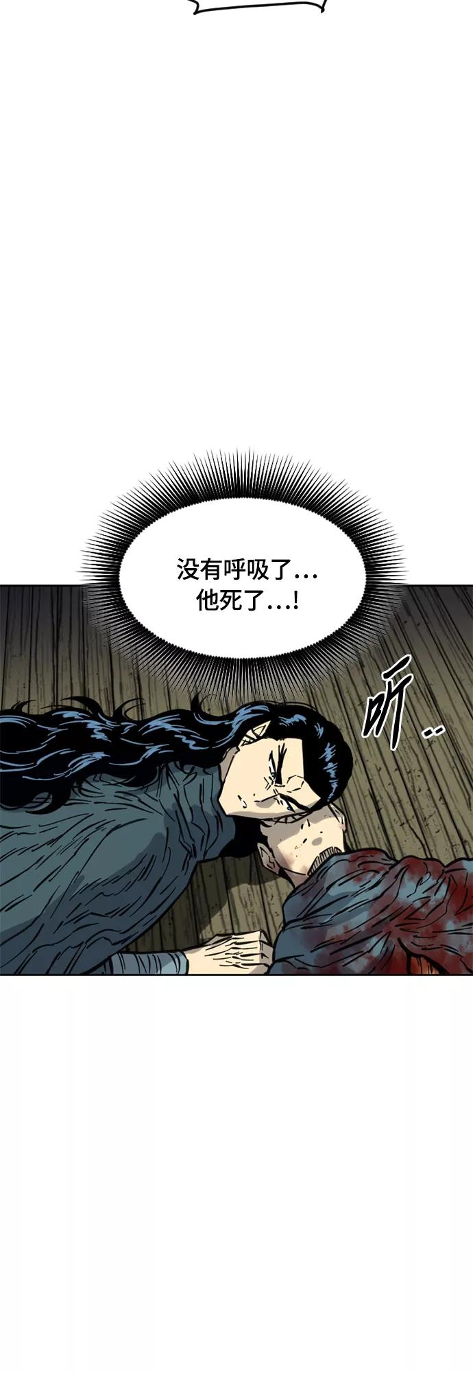 《天下第一人》[第二季] 第18话 第42页
