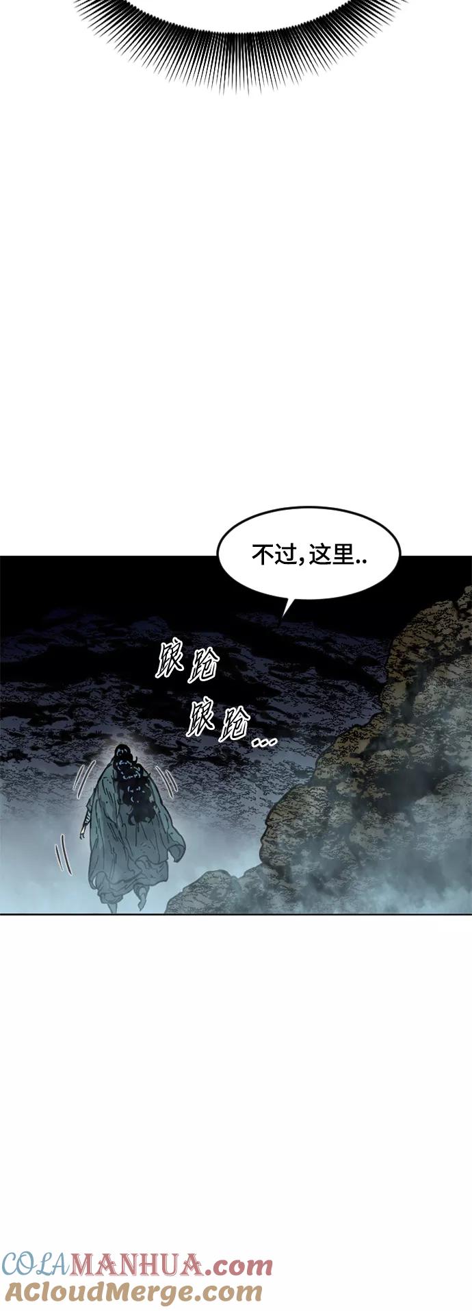 《天下第一人》[第二季] 第18话 第64页