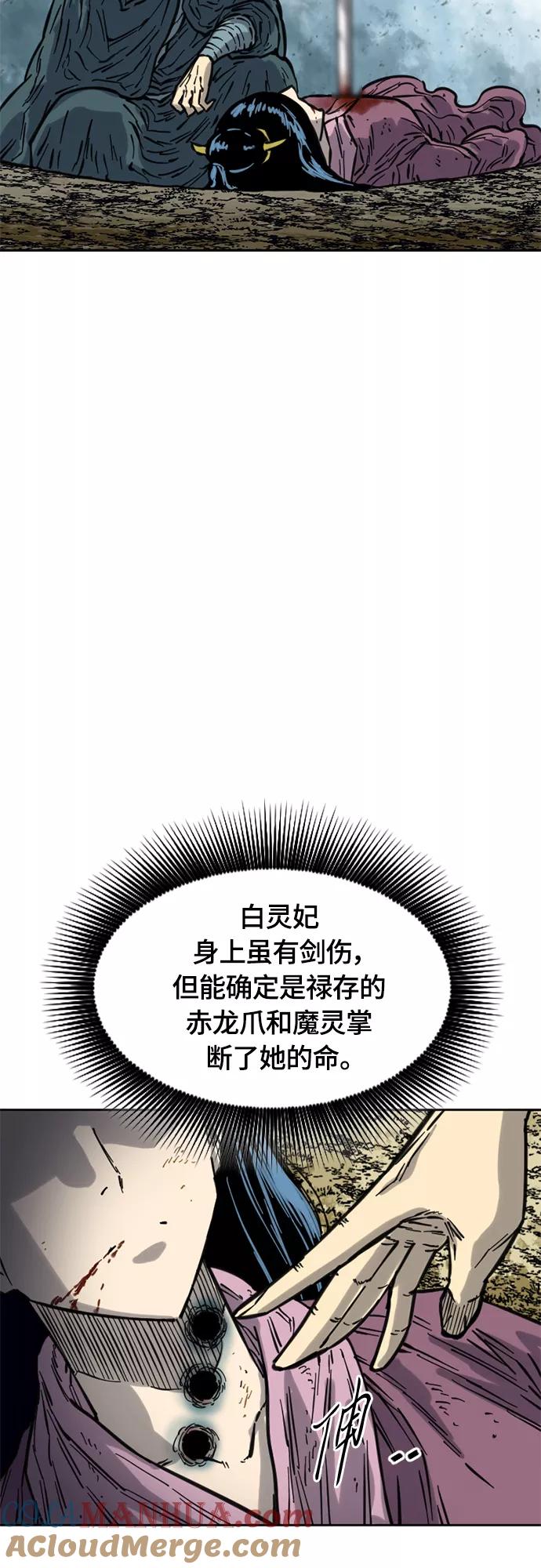《天下第一人》[第二季] 第18话 第37页