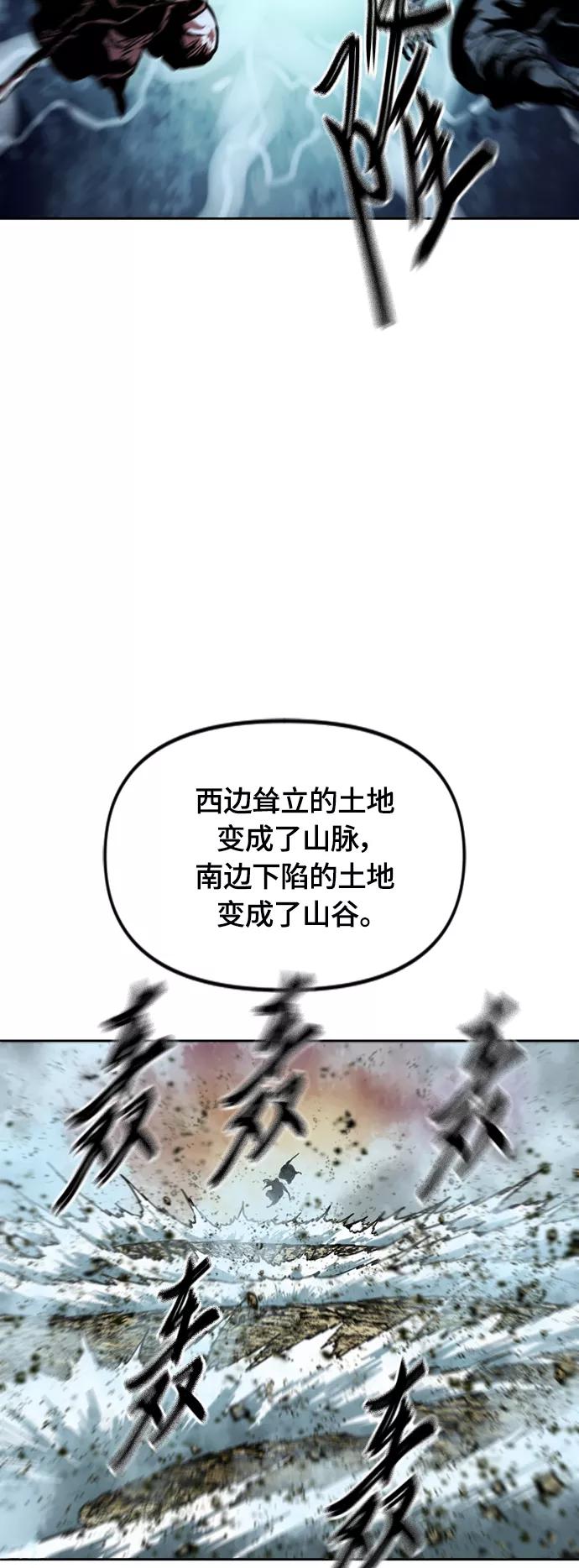 《天下第一人》[第二季] 第18话 第12页