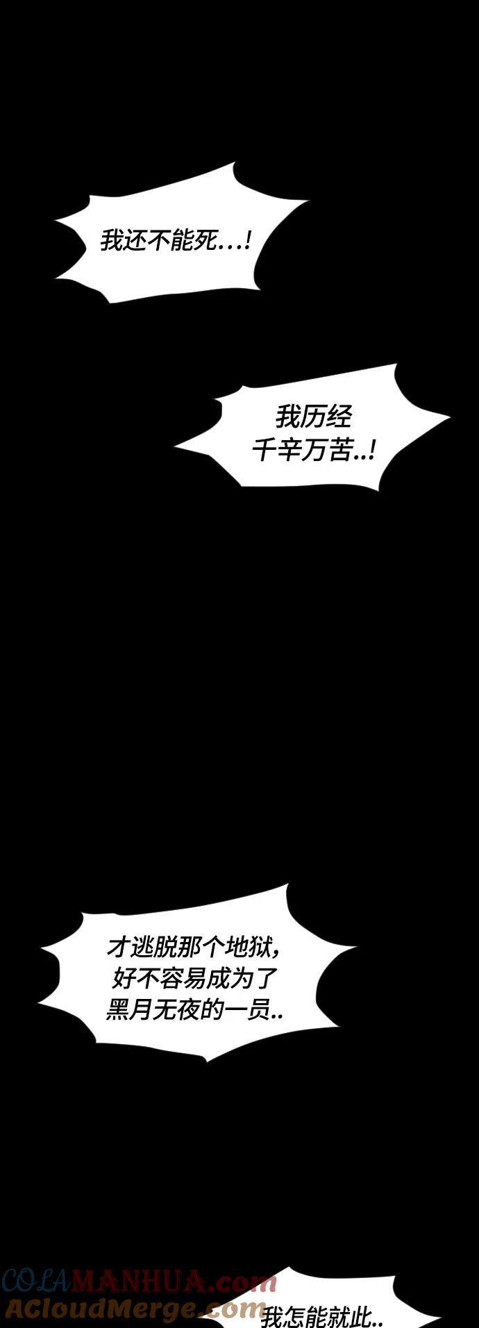 《天下第一人》[第二季] 第18话 第61页