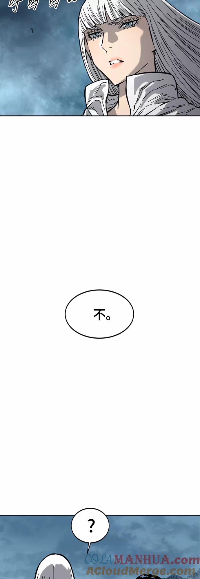 《天下第一人》[第二季] 第18话 第16页