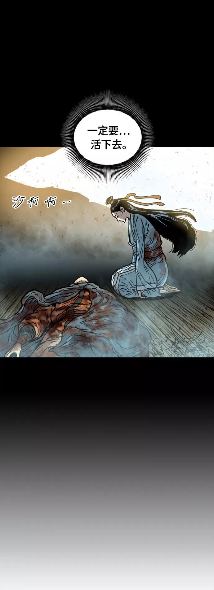 《天下第一人》[第二季] 第18话 第32页