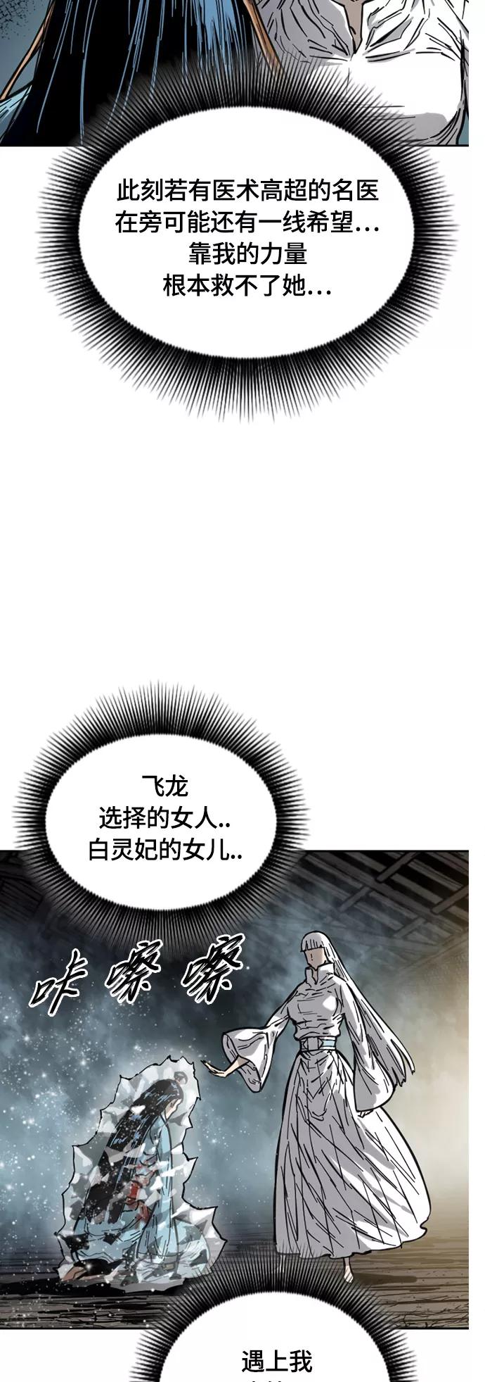 《天下第一人》[第二季] 第19话 第18页