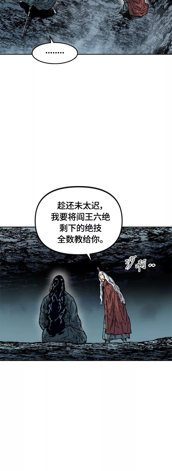 《天下第一人》[第二季] 第19话 第50页