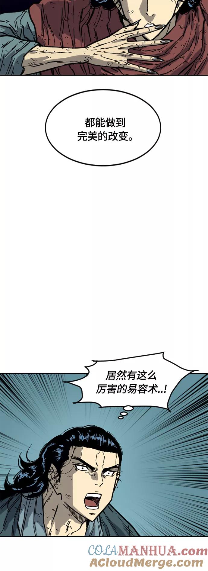 《天下第一人》[第二季] 第19话 第52页