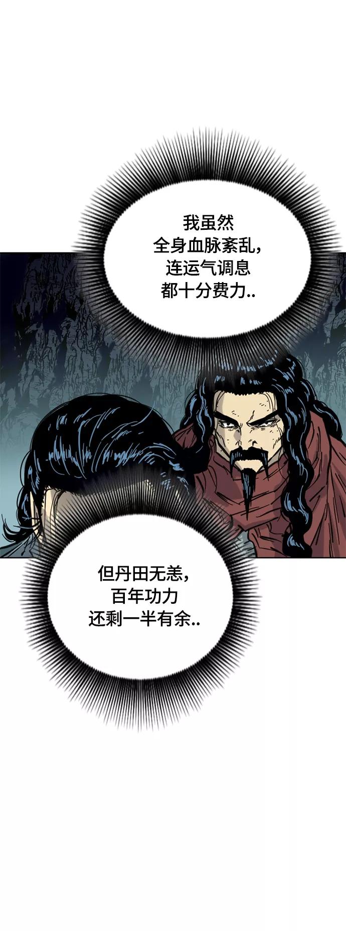 《天下第一人》[第二季] 第19话 第3页