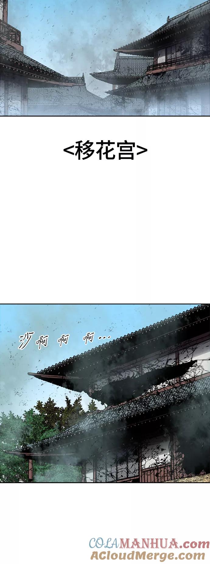 《天下第一人》[第二季] 第19话 第13页