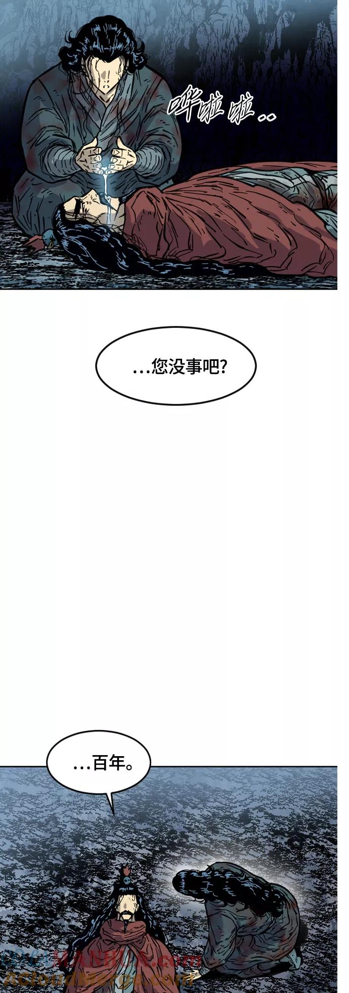 《天下第一人》[第二季] 第19话 第22页