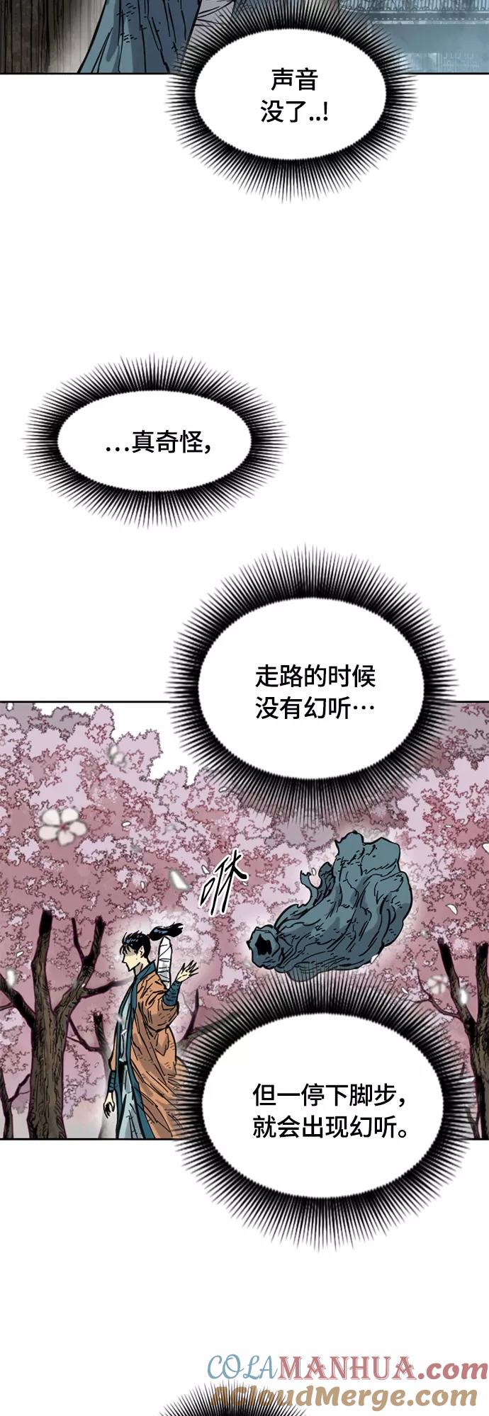 《天下第一人》[第二季] 第19话 第46页