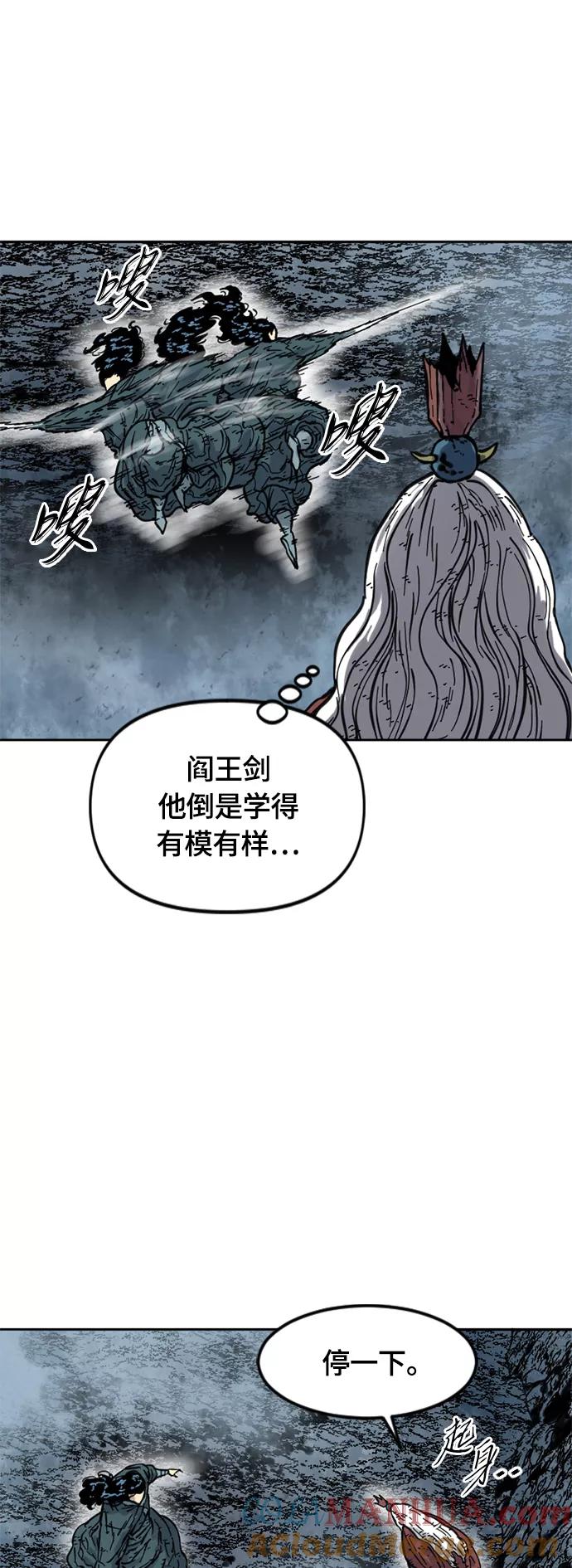 《天下第一人》[第二季] 第19话 第49页