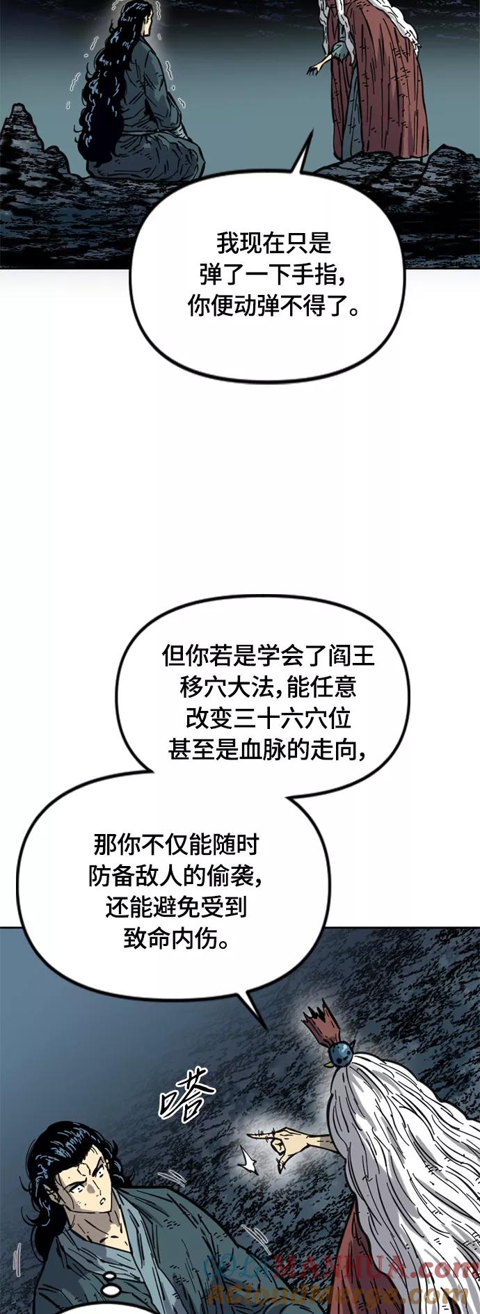 《天下第一人》[第二季] 第19话 第55页