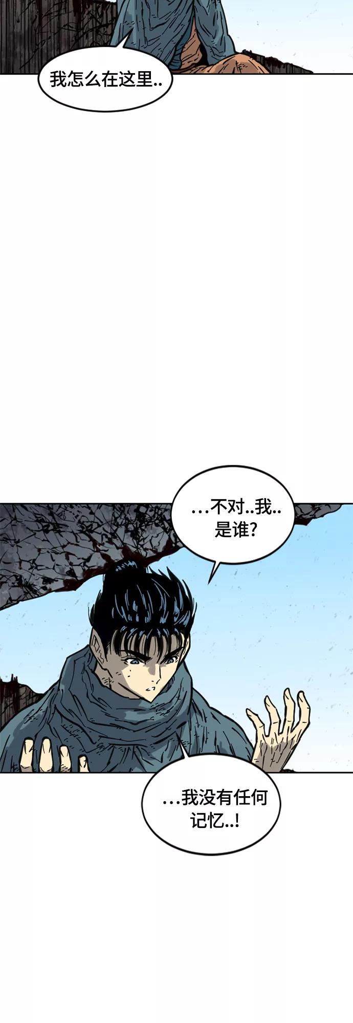 《天下第一人》[第二季] 第19话 第38页