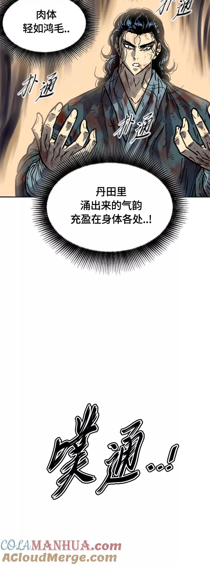 《天下第一人》[第二季] 第19话 第10页