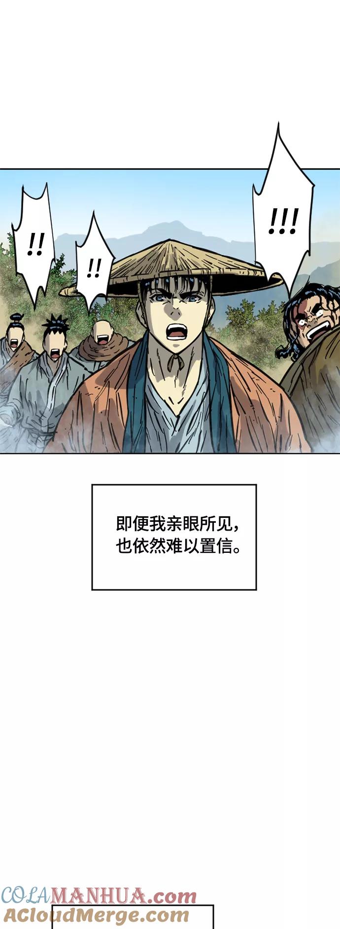 《天下第一人》[第二季] 第20话 第37页