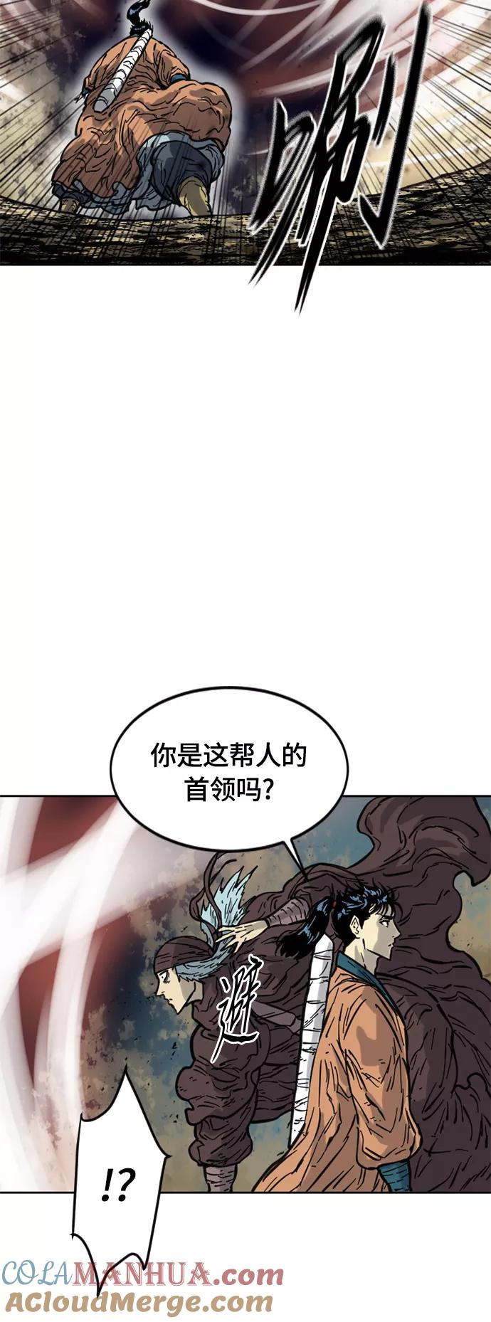 《天下第一人》[第二季] 第20话 第64页