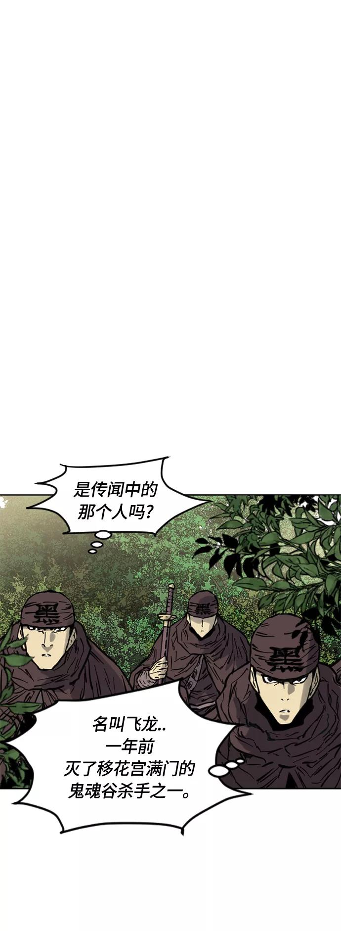 《天下第一人》[第二季] 第20话 第47页