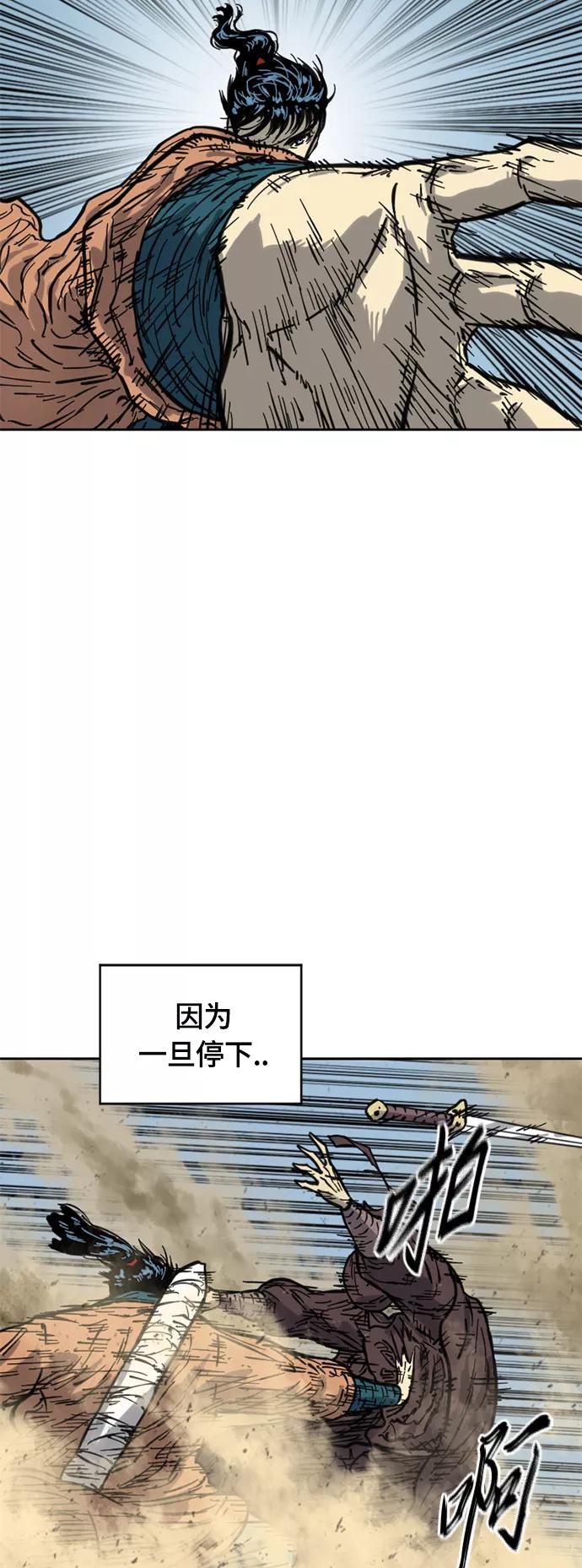 《天下第一人》[第二季] 第20话 第60页