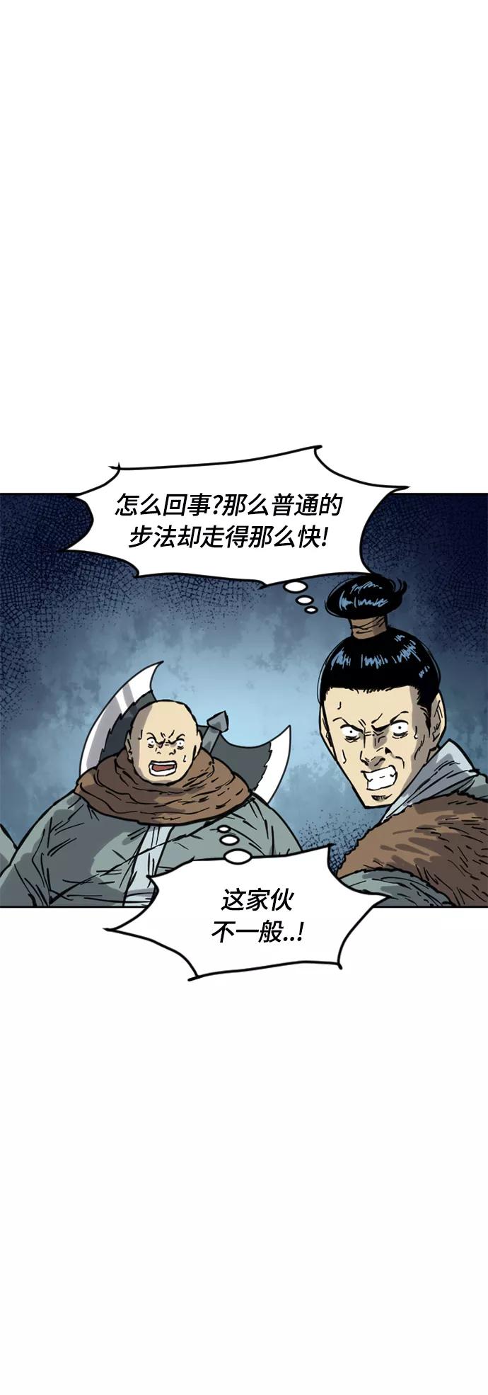 《天下第一人》[第二季] 第20话 第23页