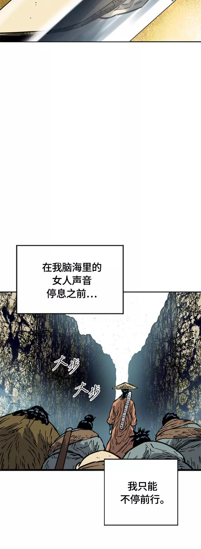 《天下第一人》[第二季] 第20话 第39页