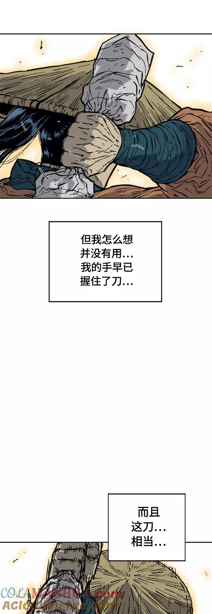 《天下第一人》[第二季] 第20话 第31页