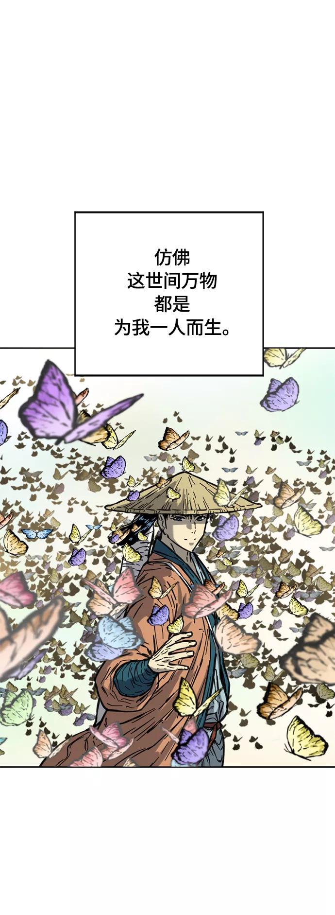 《天下第一人》[第二季] 第20话 第11页