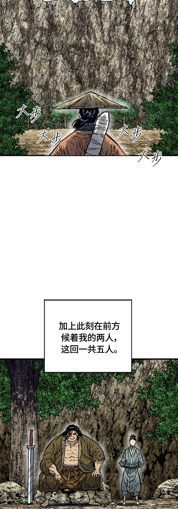 《天下第一人》[第二季] 第20话 第17页