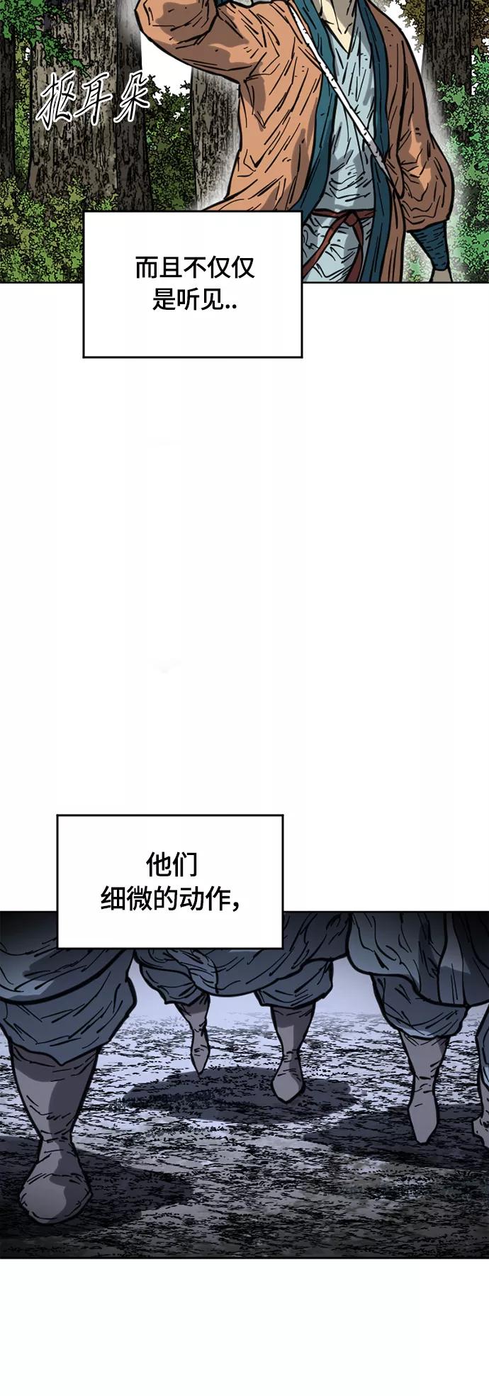 《天下第一人》[第二季] 第20话 第15页