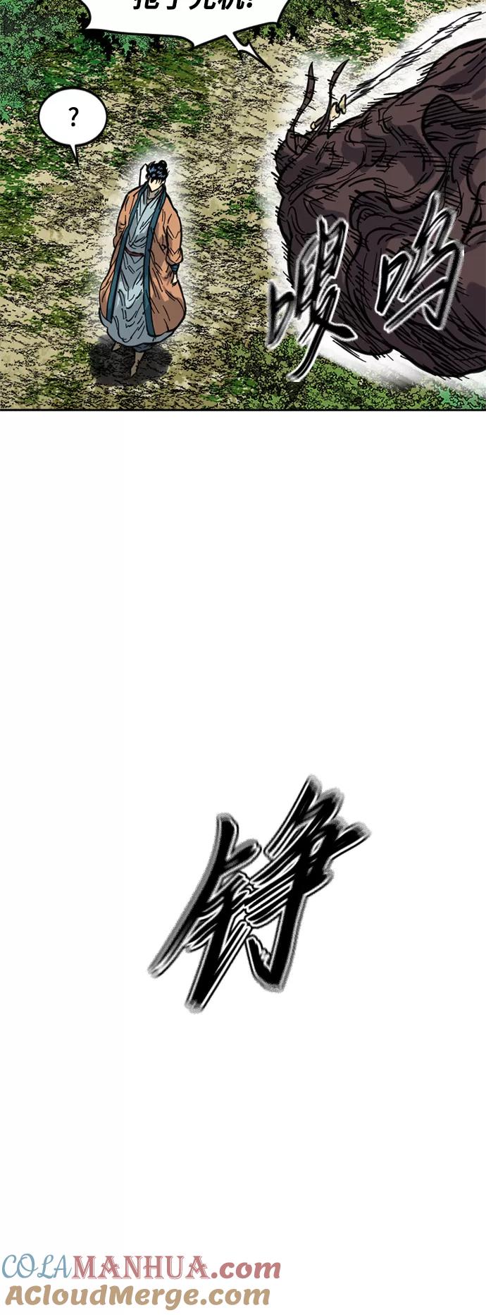 《天下第一人》[第二季] 第20话 第49页