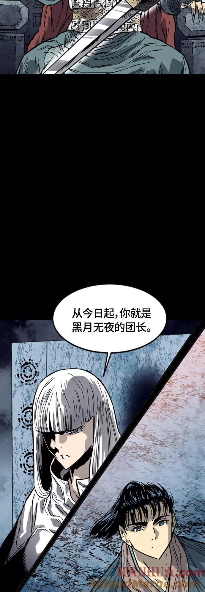 《天下第一人》[第二季] 第21话 第49页