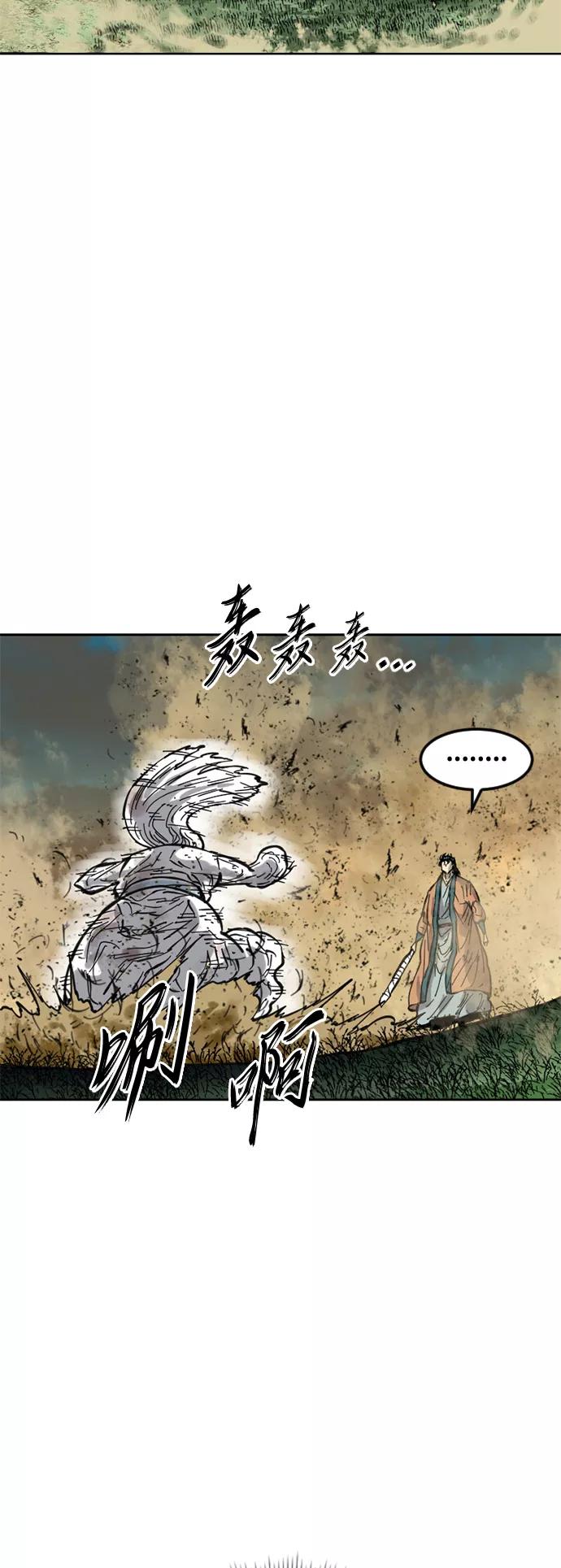 《天下第一人》[第二季] 第21话 第41页
