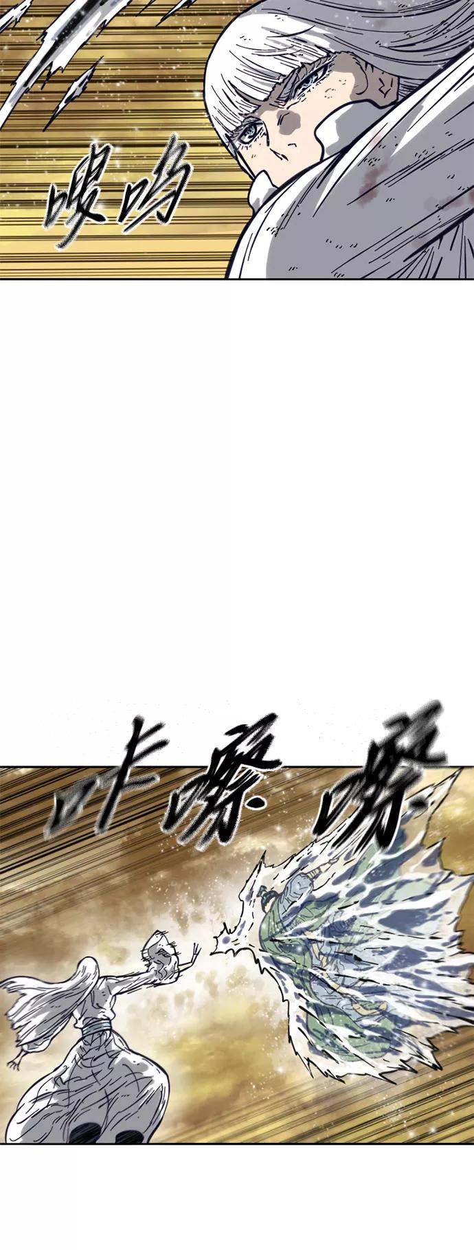 《天下第一人》[第二季] 第21话 第5页