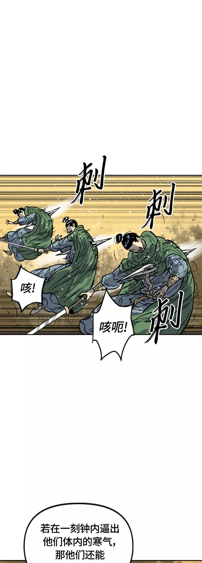 《天下第一人》[第二季] 第21话 第26页