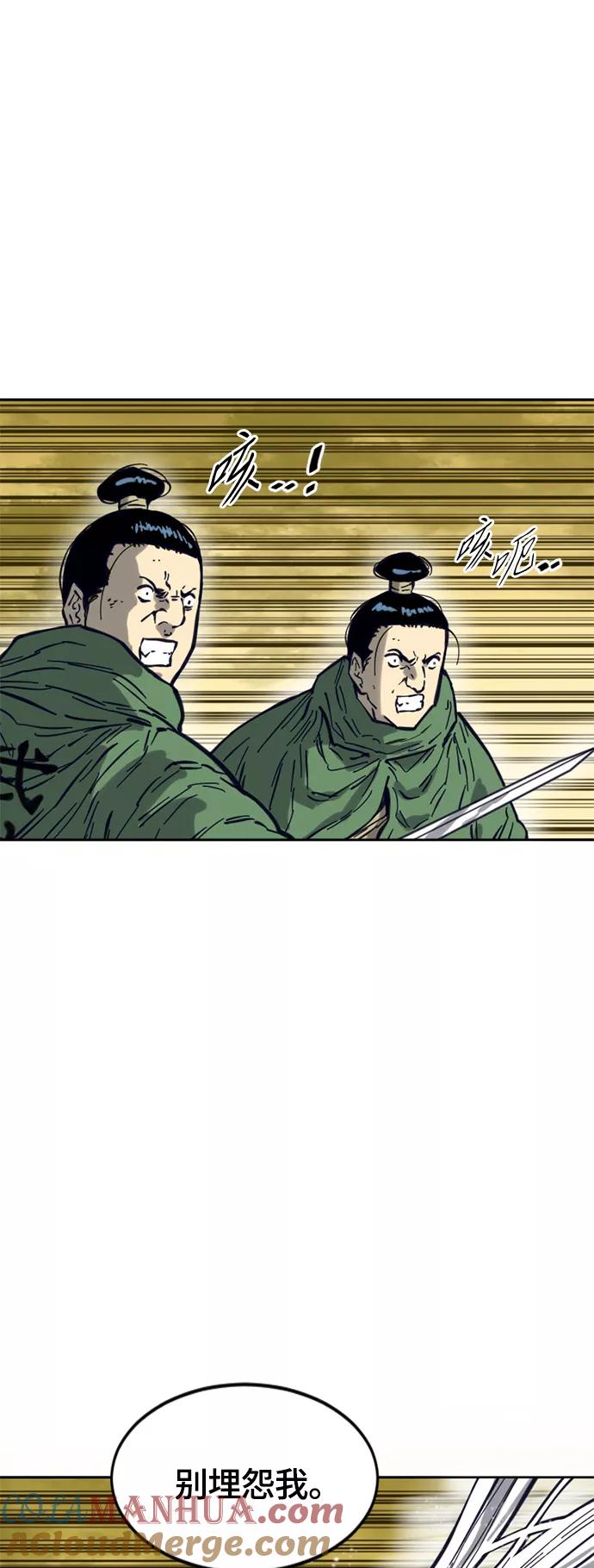 《天下第一人》[第二季] 第21话 第7页