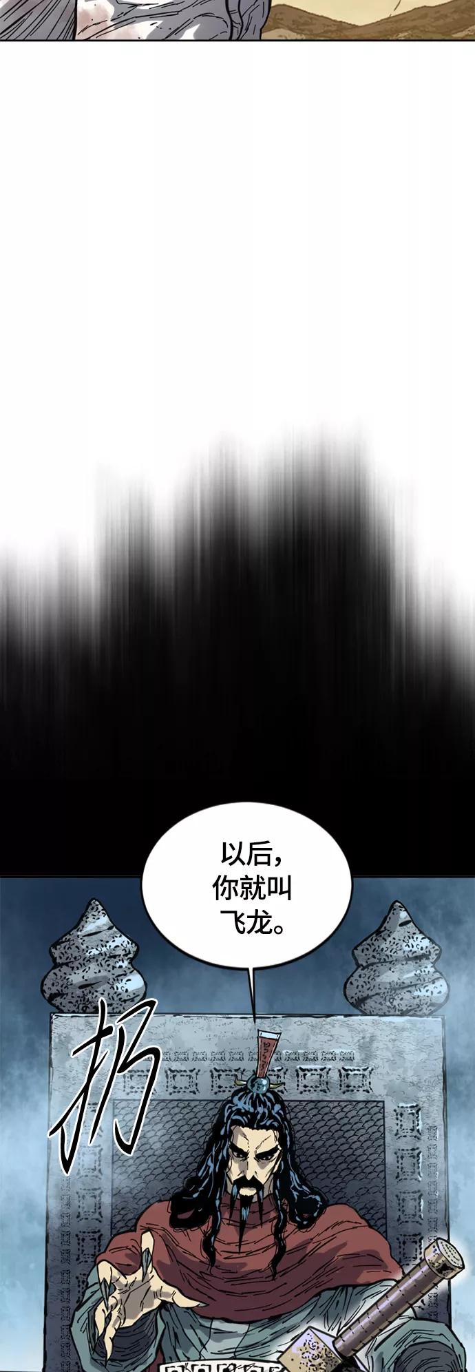 《天下第一人》[第二季] 第21话 第48页