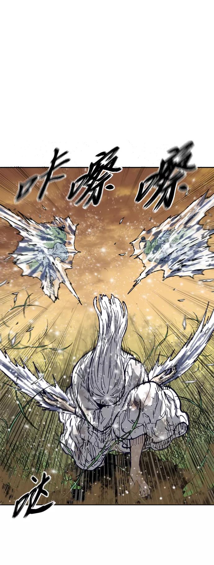 《天下第一人》[第二季] 第21话 第6页
