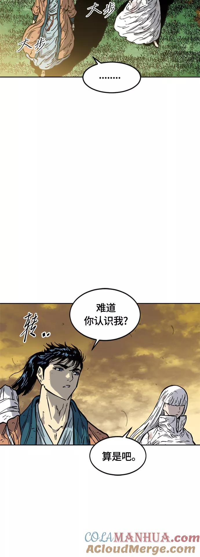 《天下第一人》[第二季] 第21话 第34页