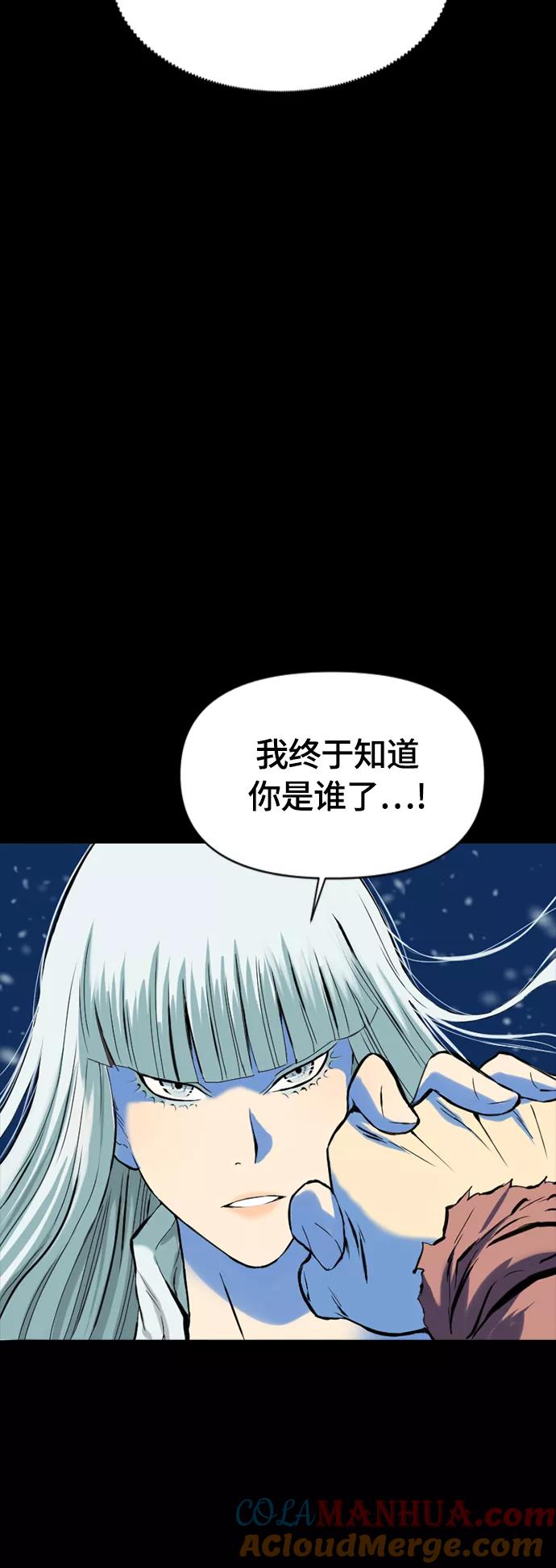 《天下第一人》[第二季] 第21话 第67页