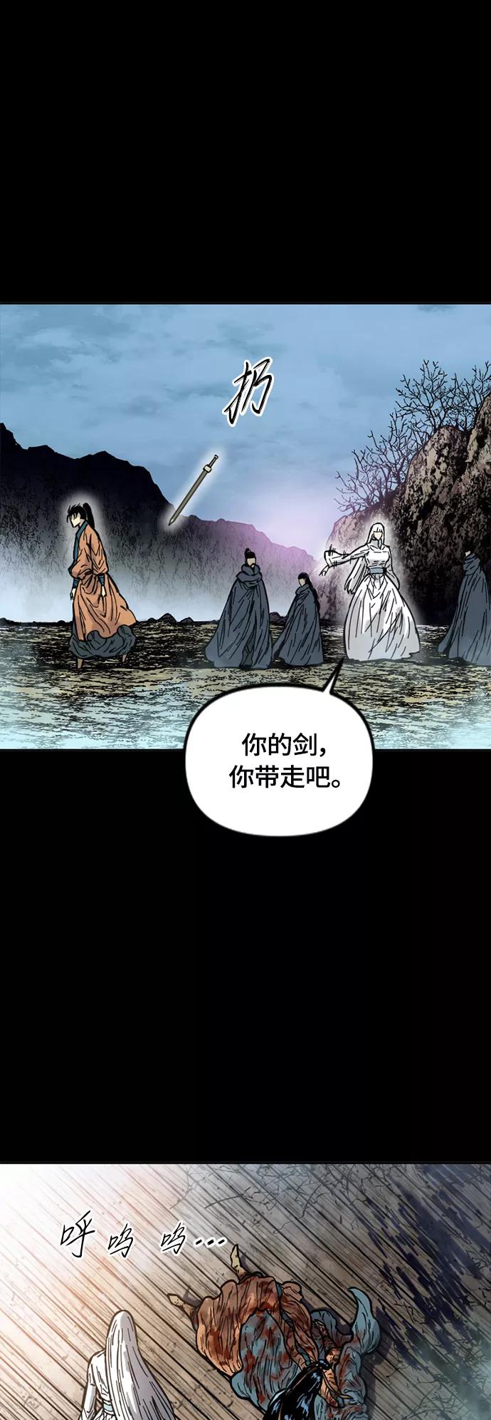 《天下第一人》[第二季] 第21话 第53页