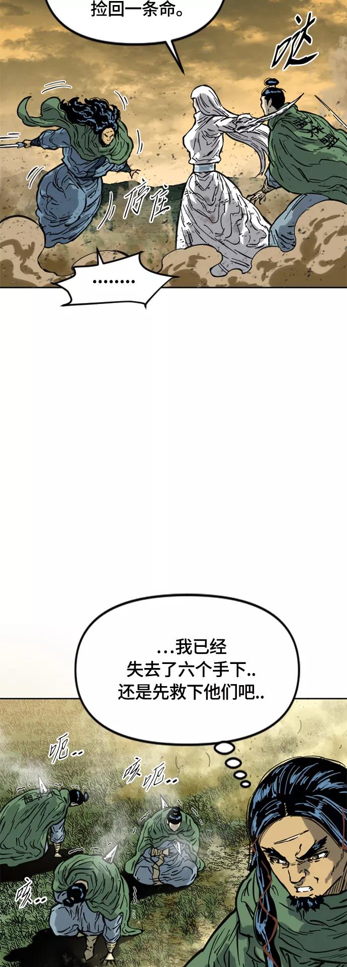 《天下第一人》[第二季] 第21话 第27页